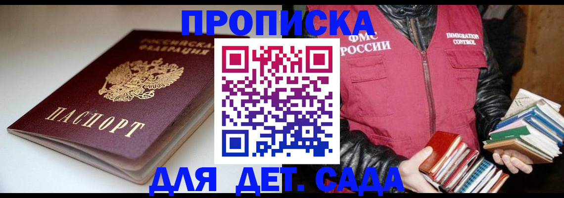 временная регистрация надежно в Новом Уренгое