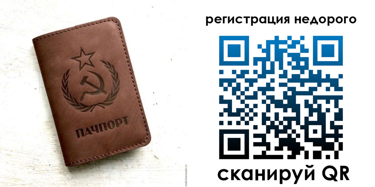 прописка поиск в Новом Уренгое
