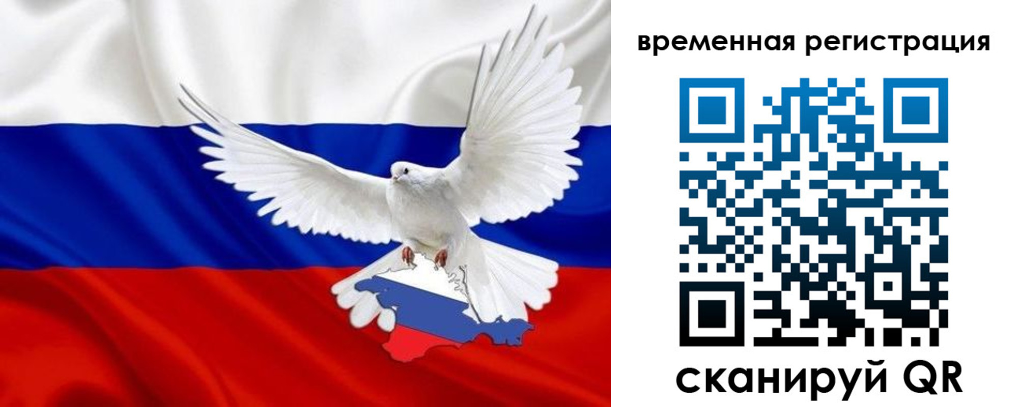 прописка законно в Новом Уренгое