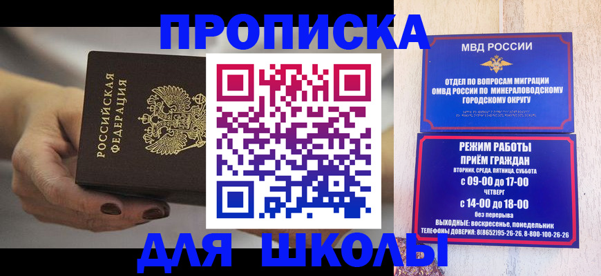 прописка законно в Новом Уренгое